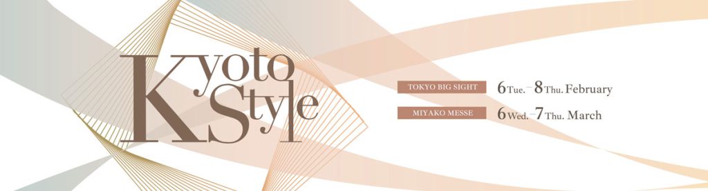 2024年3月6日から京都市勧業館みやこめっせで京都知恵産業フェア2024が開催されます